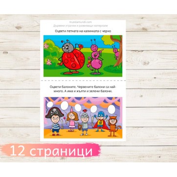 Interesting worksheets for toddlers