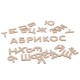 EU Programs - Russian wooden Alphabet, puzzle 8  - MundaMundi 