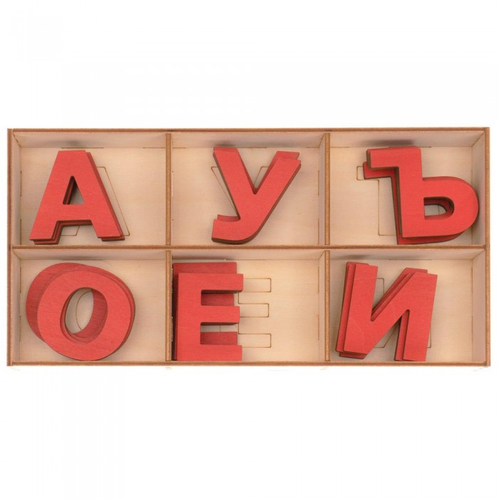 Montessori Alphabet Bulgarian language 2