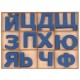  Проекти от МОН - Голяма подвижна Монтесори азбука (български език) Печатни букви 3  - MundaMundi 