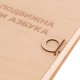  Проекти от МОН - Голяма подвижна Монтесори азбука (български език) Печатни букви 13  - MundaMundi 