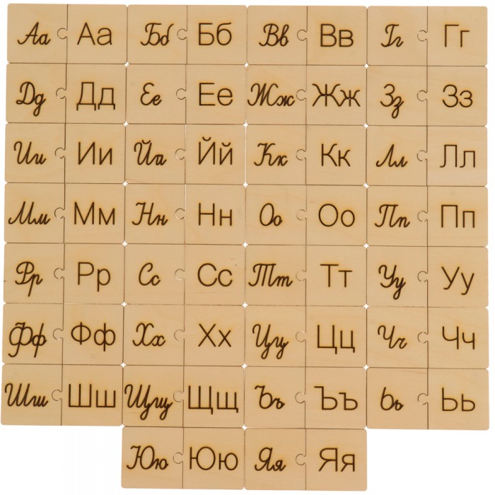 Wooden puzzles Letters, bulgarian