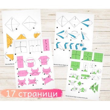 Origami, Free printable worksheets