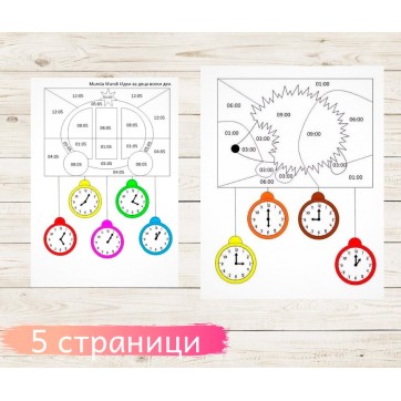 Learning Time,  Free printable worksheets